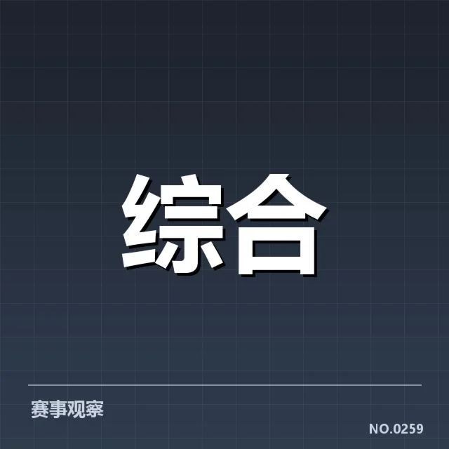 电竞亚运赛场风云:选手实力与赛制变化暗藏玄机